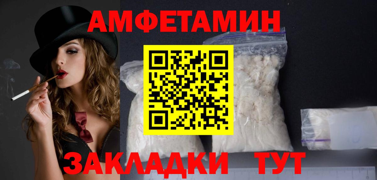 Amphetamine 97%  Amphetamine  Тавда  Амфетамин  Вход с VPN 