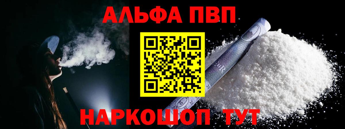 A-PVP СК   МАРИХУАНА  ГАШ  Мефедрон   Кокаин  Меф МЯУ МЯУ  Экстази  Тавда  Вход с VPN  Купить 