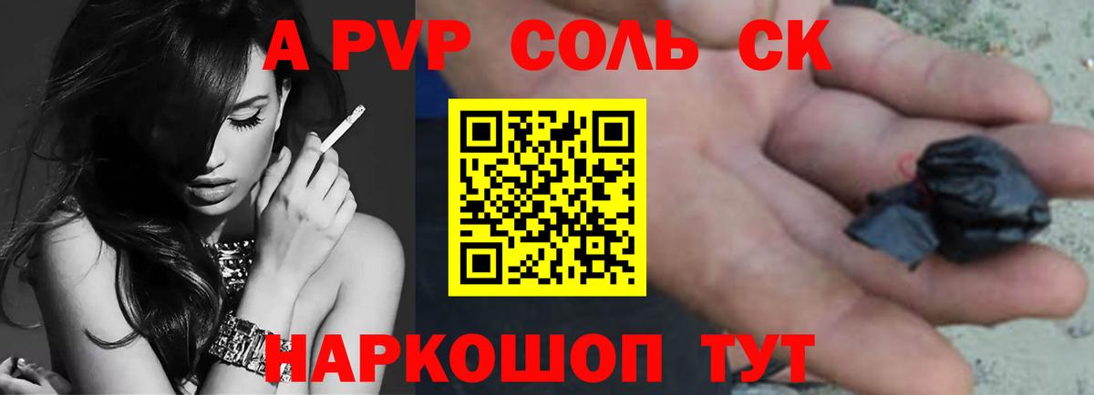 Тавда  где купить   Alfa_PVP VHQ  APVP крисы CK  Вход с VPN  A-PVP VHQ 