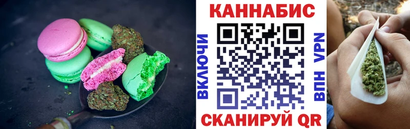 Еда ТГК конопля  Тавда 