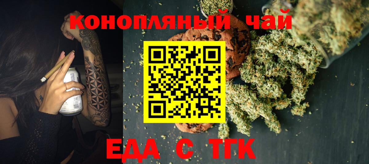 Cannafood марихуана  Вход с VPN  Тавда 