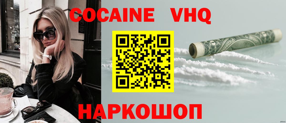 Тавда  КОКАИН 97%  КОКАИН  Вход с VPN 
