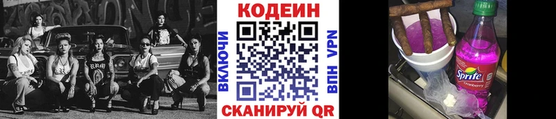 Кодеин напиток Lean (лин)  Тавда 
