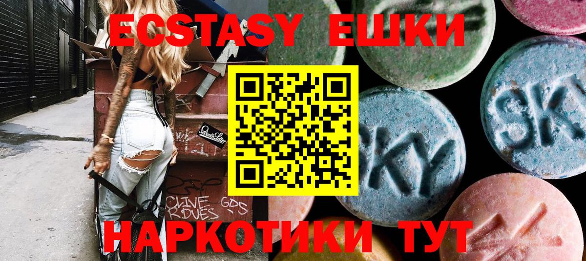 Экстази TESLA Тавда