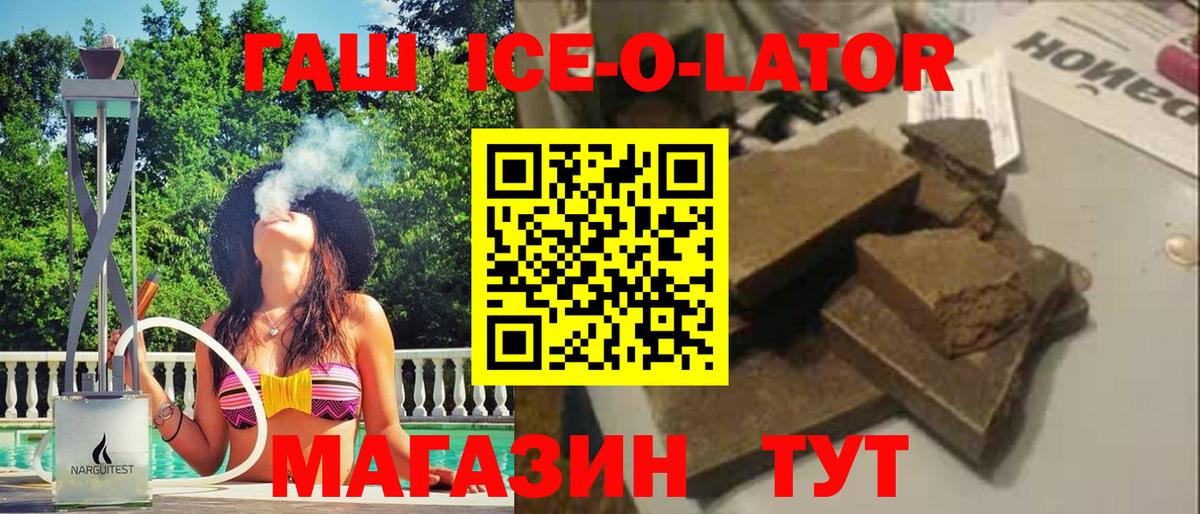 Гашиш хэш  Вход с VPN  ГАШ Premium  Тавда 