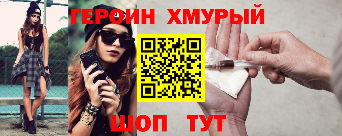 Тавда  Героин VHQ  Героин  Вход с VPN 