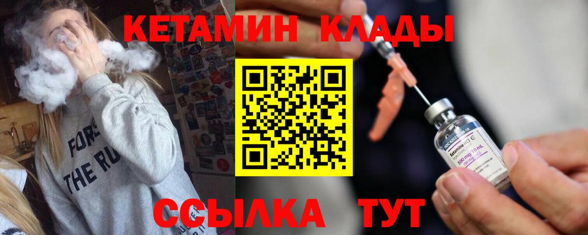 КЕТАМИН ketamine Тавда