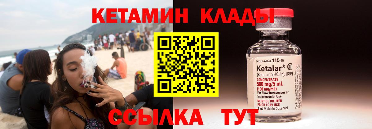 Тавда  Кетамин VHQ  Вход с VPN 