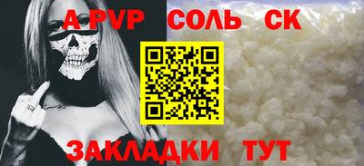 spice Гусиноозёрск