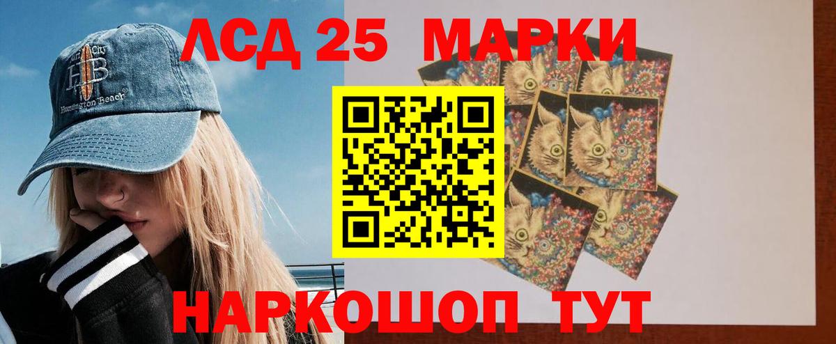 LSD-25 экстази кислота  LSD-25 экстази ecstasy  Вход с VPN  Тавда 