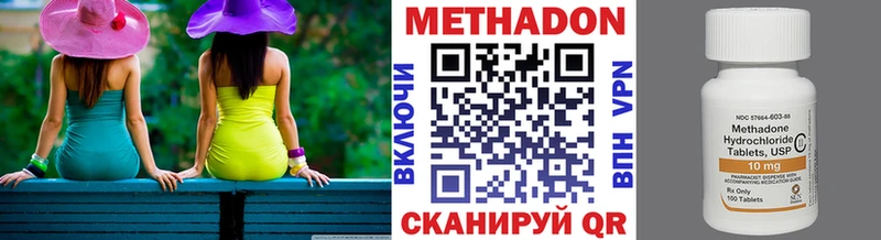 МЕТАДОН мёд  Тавда 