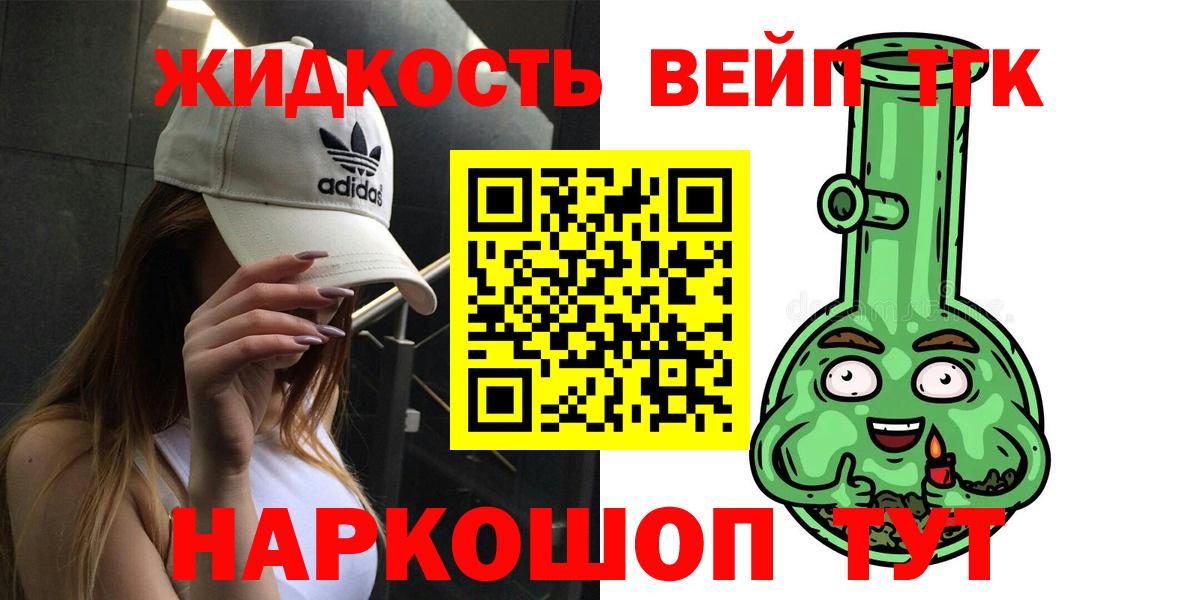 ТГК гашишное масло Тавда