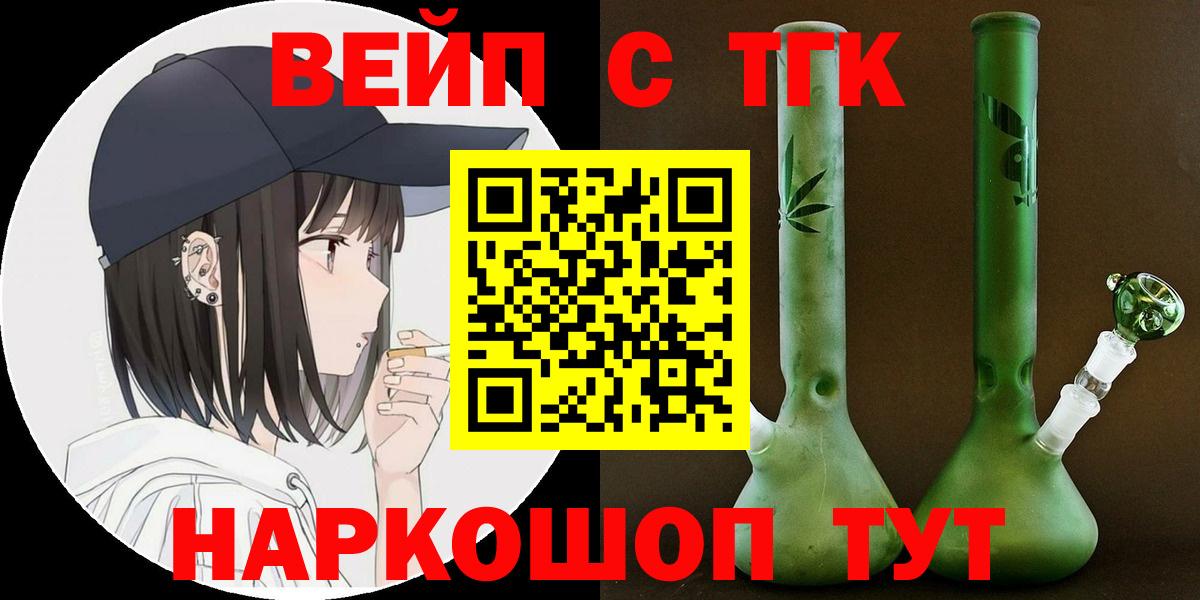 Дистиллят ТГК THC oil  Вход с VPN  Тавда  Дистиллят ТГК THC oil 